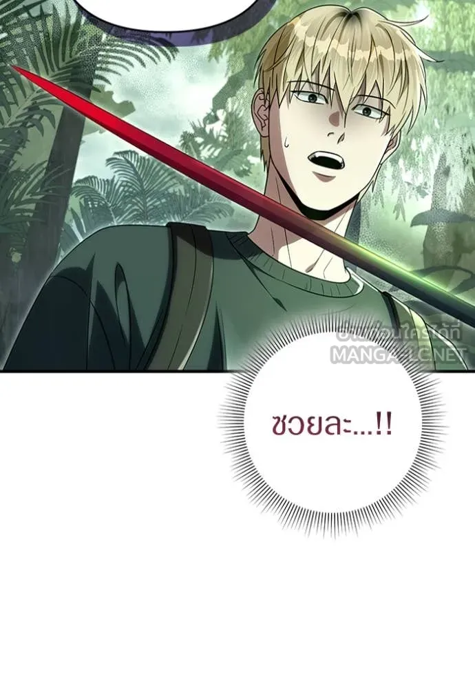 The Delusional Hunter In A Another World ตอนที่ 49 52