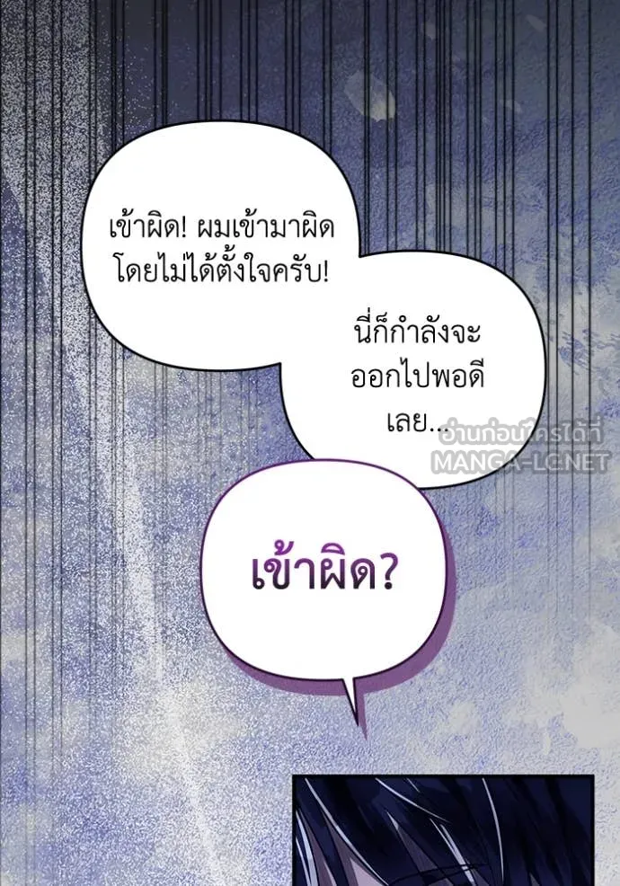 The Delusional Hunter In A Another World ตอนที่ 49 55
