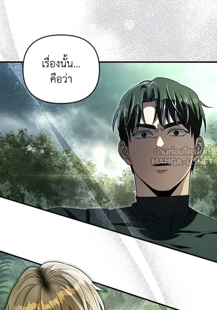 The Delusional Hunter In A Another World ตอนที่ 49 59