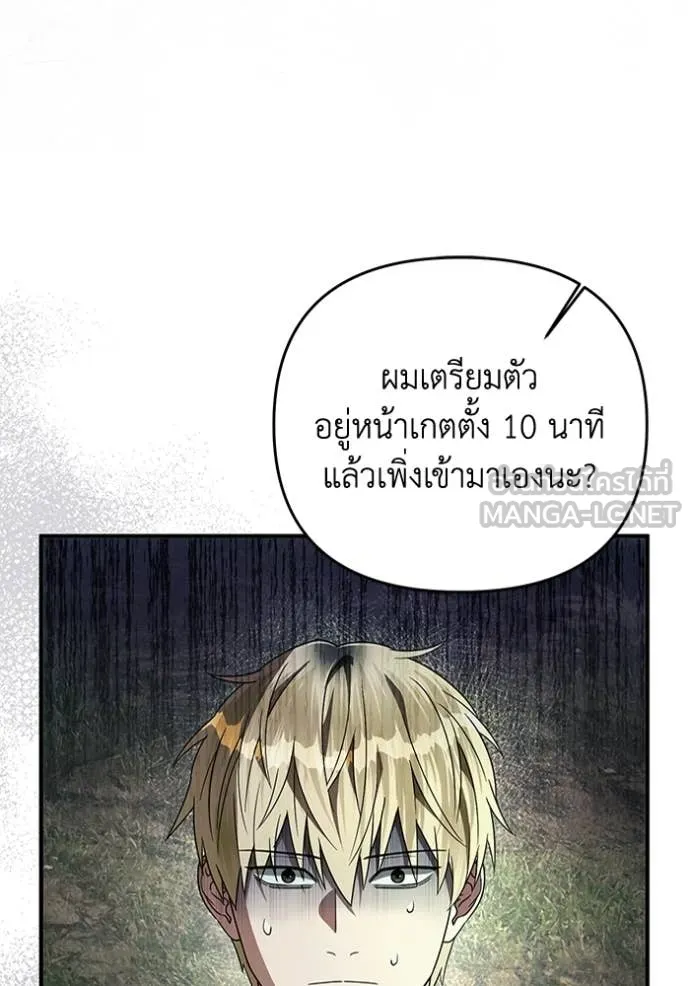 The Delusional Hunter In A Another World ตอนที่ 49 57