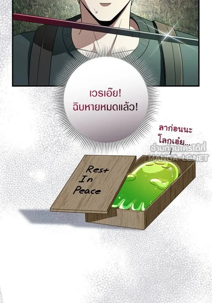 The Delusional Hunter In A Another World ตอนที่ 49 58