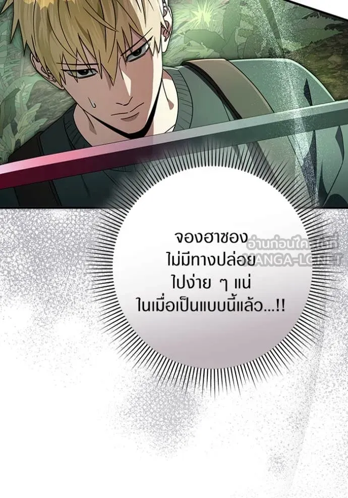 The Delusional Hunter In A Another World ตอนที่ 49 60