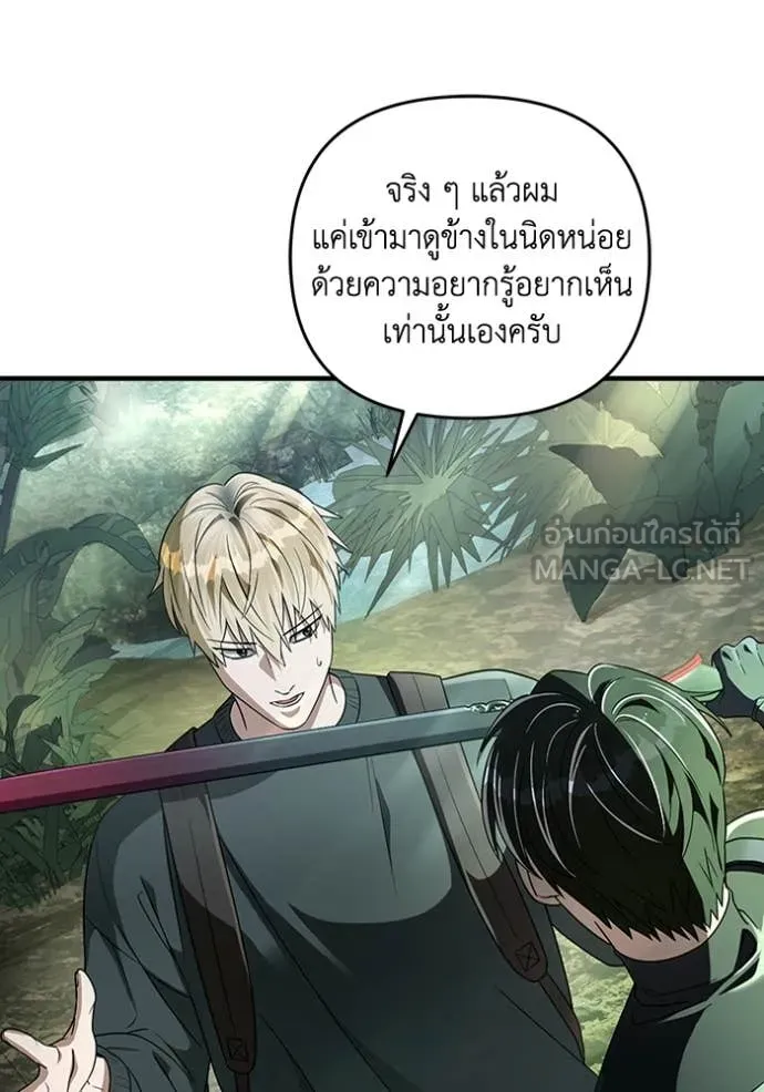 The Delusional Hunter In A Another World ตอนที่ 49 63