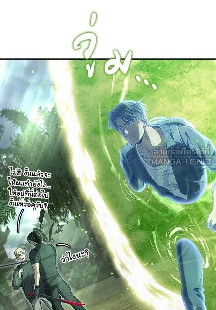 The Delusional Hunter In A Another World ตอนที่ 49 65