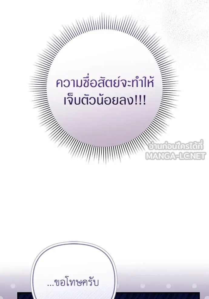 The Delusional Hunter In A Another World ตอนที่ 49 61