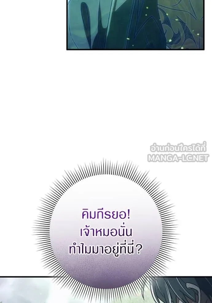 The Delusional Hunter In A Another World ตอนที่ 49 71