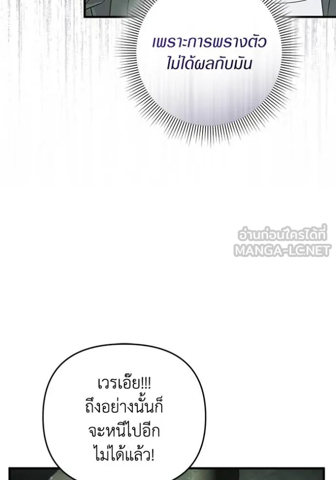 The Delusional Hunter In A Another World ตอนที่ 49 79