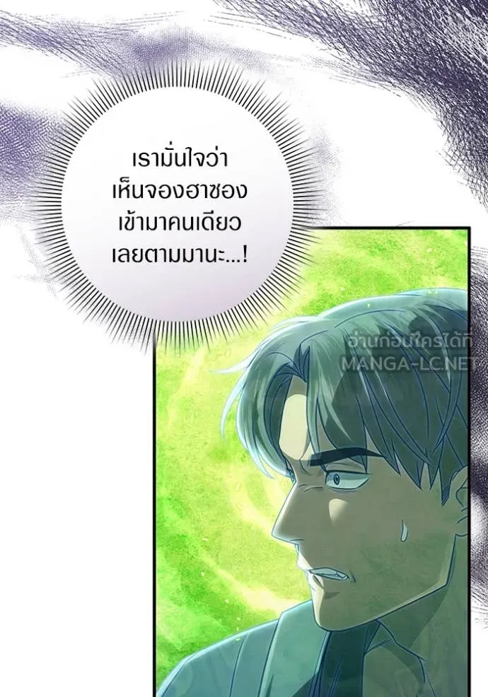The Delusional Hunter In A Another World ตอนที่ 49 70