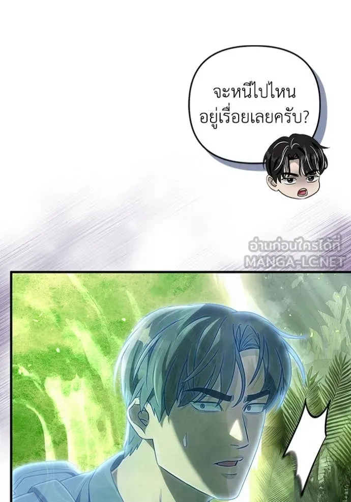 The Delusional Hunter In A Another World ตอนที่ 49 67