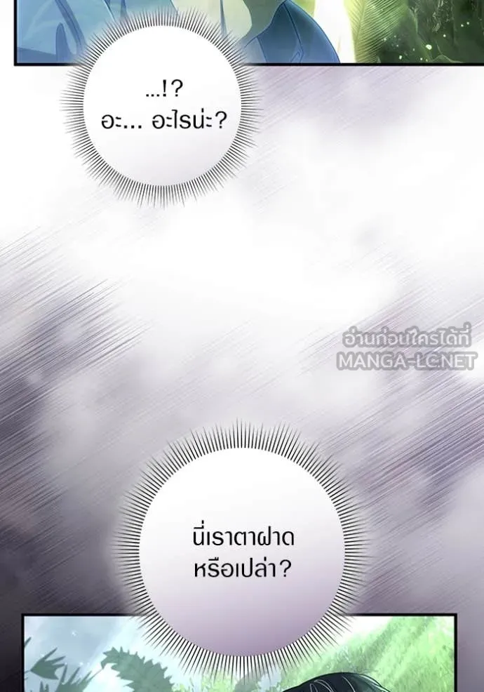 The Delusional Hunter In A Another World ตอนที่ 49 68