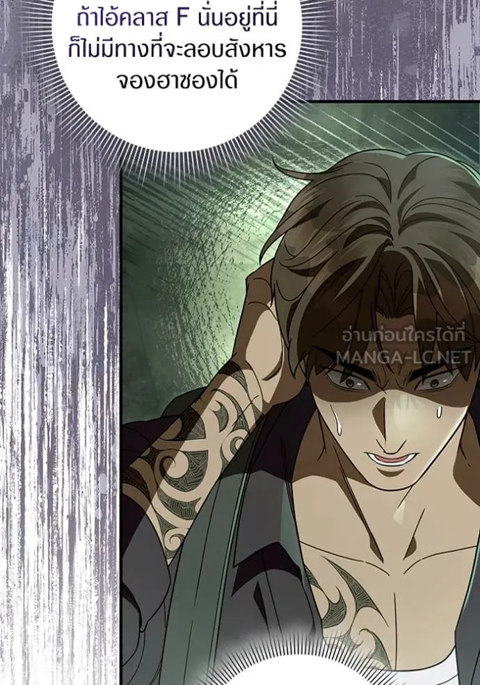 The Delusional Hunter In A Another World ตอนที่ 49 78