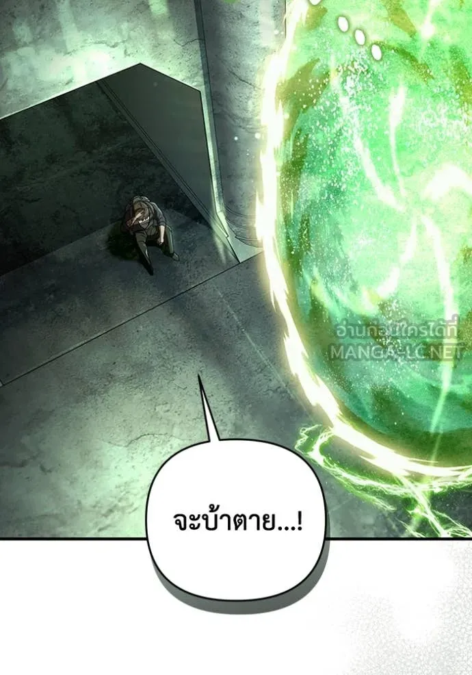 The Delusional Hunter In A Another World ตอนที่ 49 75