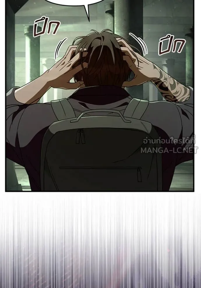 The Delusional Hunter In A Another World ตอนที่ 49 80