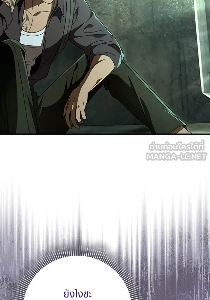 The Delusional Hunter In A Another World ตอนที่ 49 77