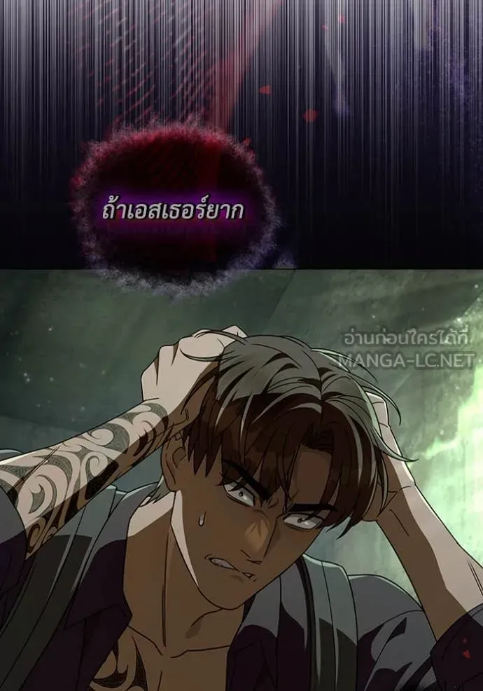 The Delusional Hunter In A Another World ตอนที่ 49 81