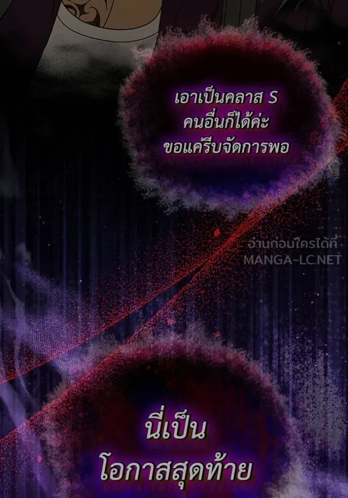 The Delusional Hunter In A Another World ตอนที่ 49 82