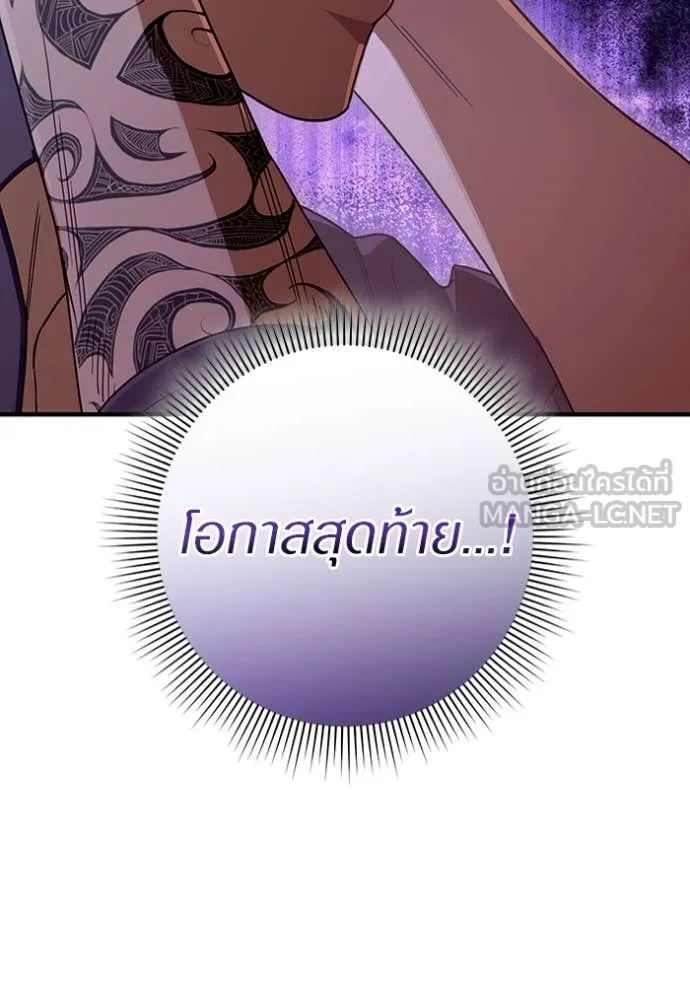 The Delusional Hunter In A Another World ตอนที่ 49 85