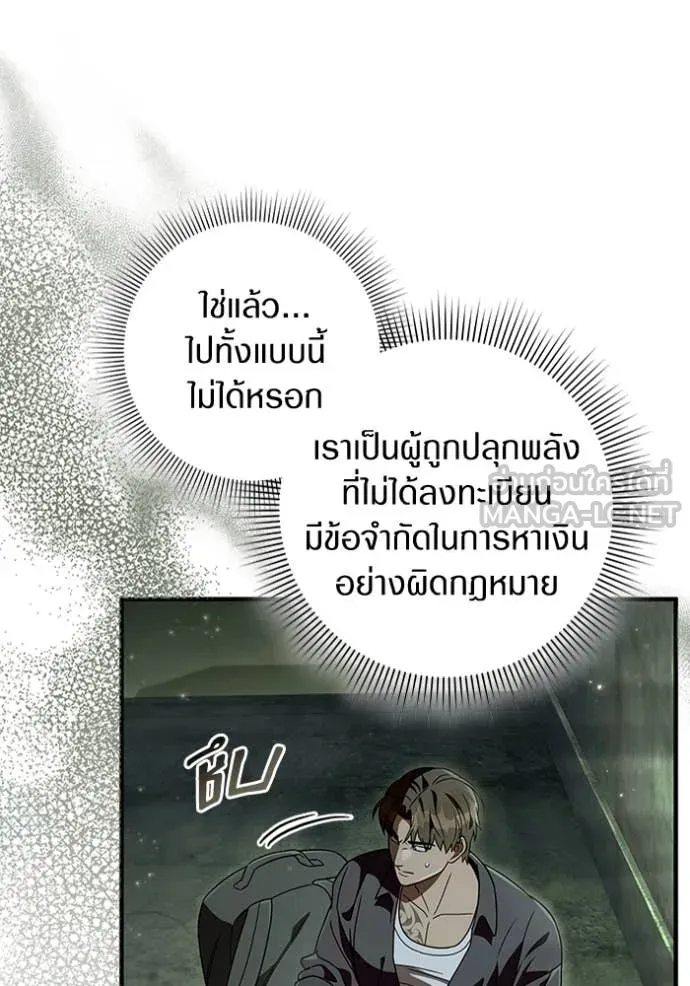 The Delusional Hunter In A Another World ตอนที่ 49 86