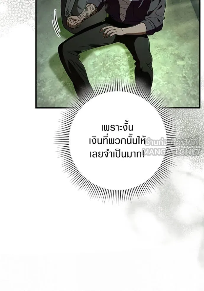 The Delusional Hunter In A Another World ตอนที่ 49 87