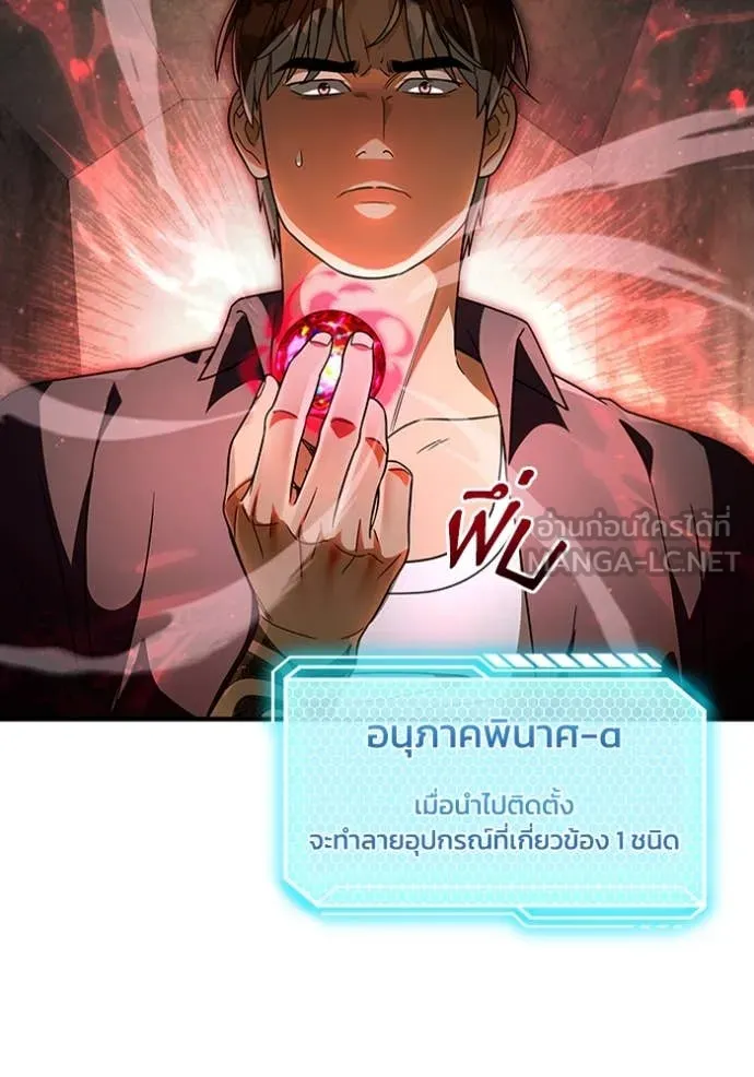The Delusional Hunter In A Another World ตอนที่ 49 90