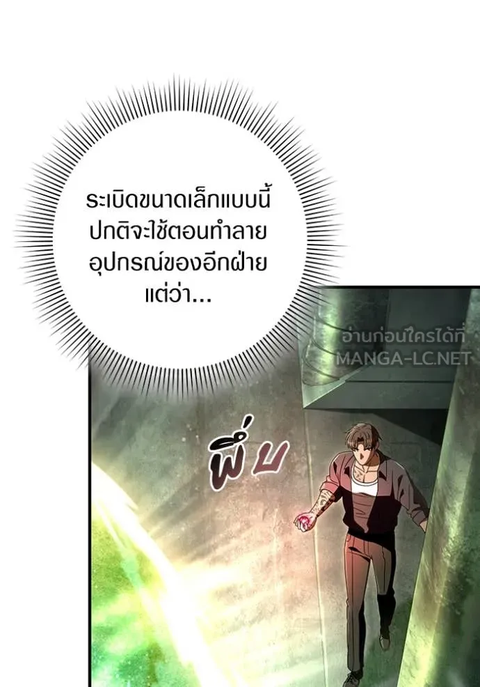 The Delusional Hunter In A Another World ตอนที่ 49 91