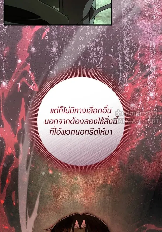 The Delusional Hunter In A Another World ตอนที่ 49 89