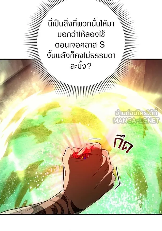 The Delusional Hunter In A Another World ตอนที่ 49 93