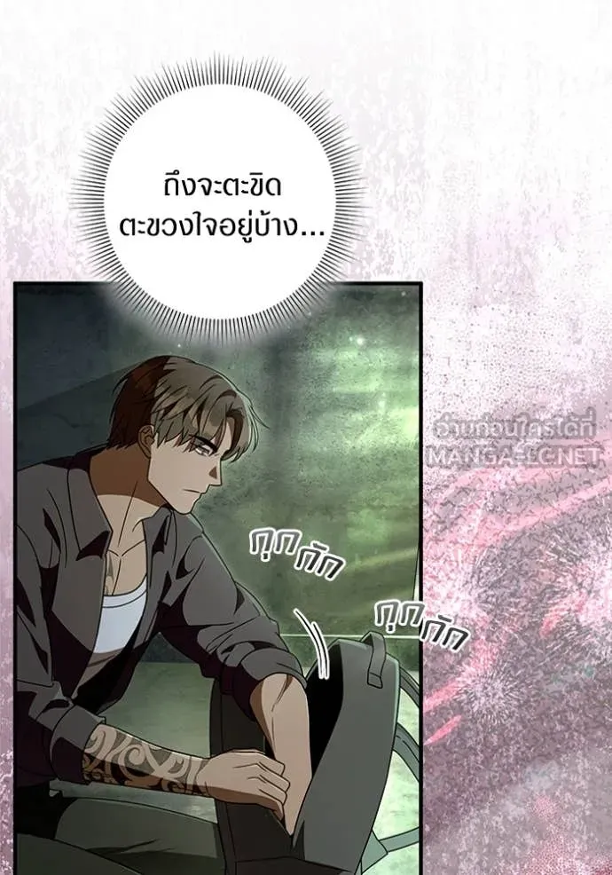 The Delusional Hunter In A Another World ตอนที่ 49 88