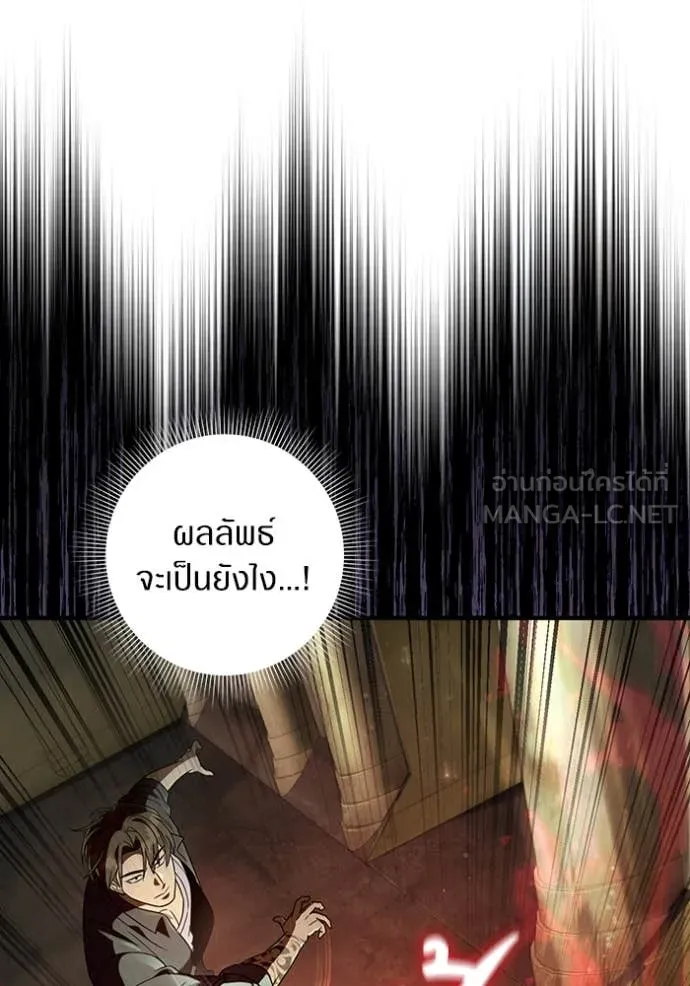 The Delusional Hunter In A Another World ตอนที่ 49 94