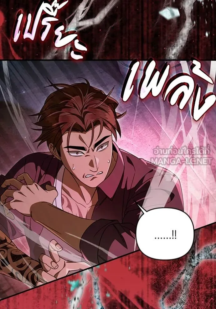 The Delusional Hunter In A Another World ตอนที่ 49 102