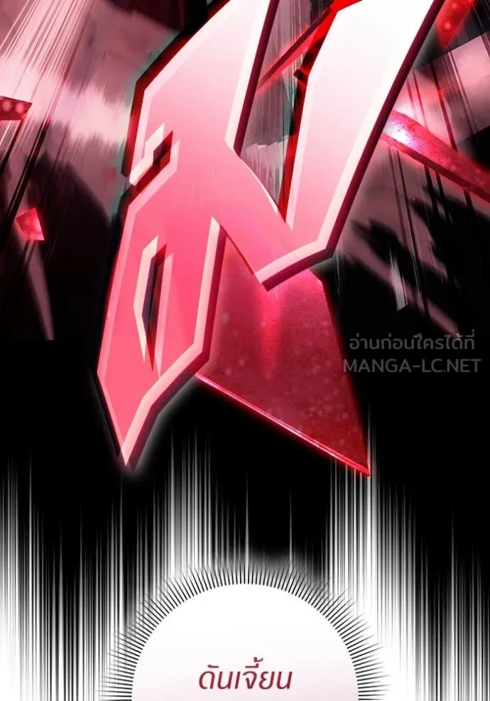 The Delusional Hunter In A Another World ตอนที่ 49 109