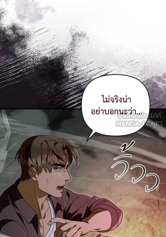 The Delusional Hunter In A Another World ตอนที่ 49 111