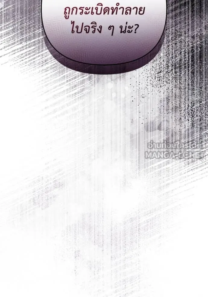 The Delusional Hunter In A Another World ตอนที่ 49 113