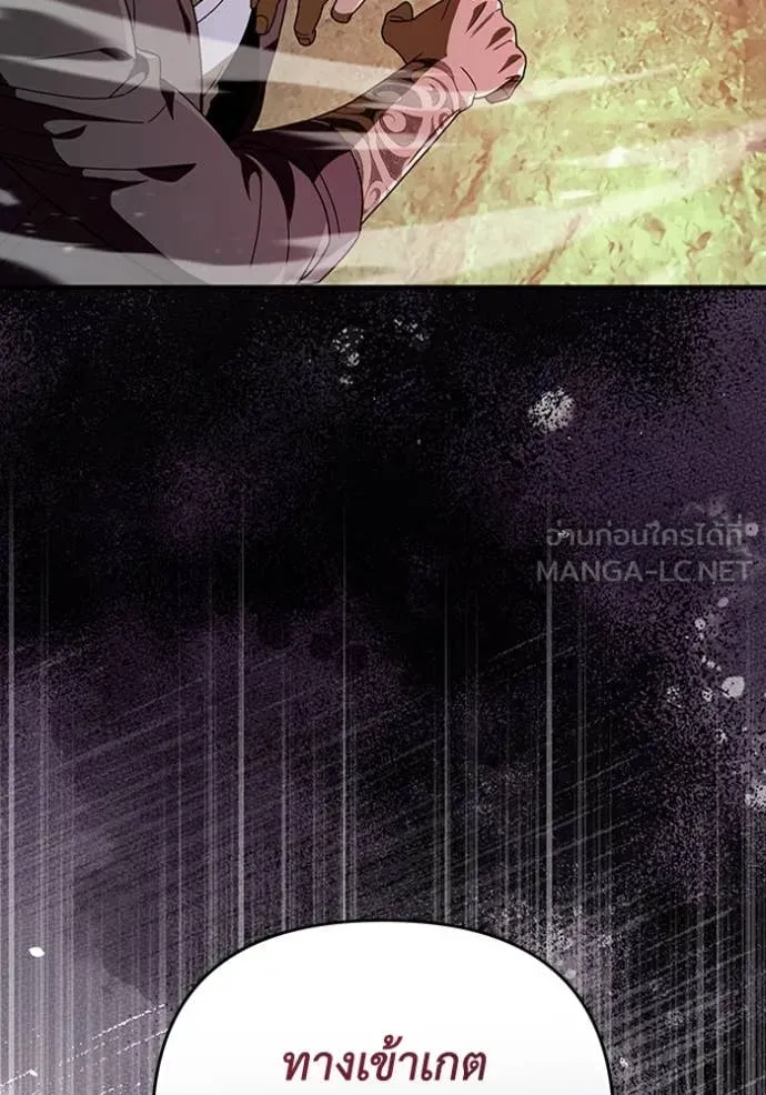 The Delusional Hunter In A Another World ตอนที่ 49 112