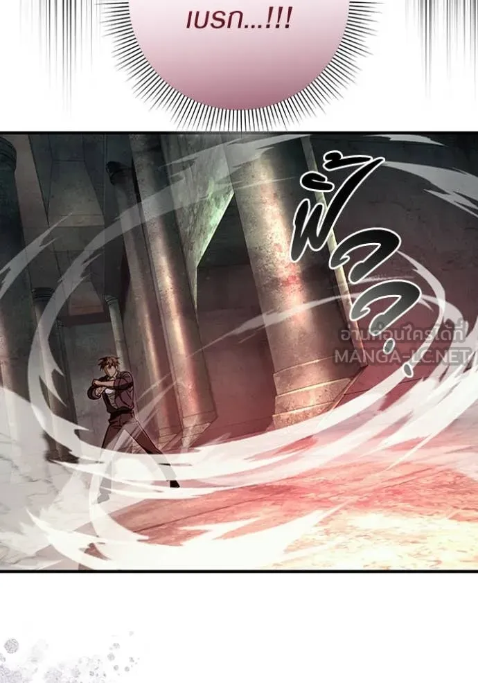 The Delusional Hunter In A Another World ตอนที่ 49 110