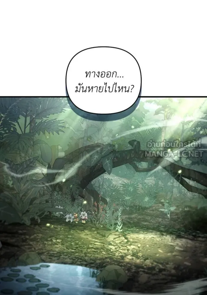 The Delusional Hunter In A Another World ตอนที่ 49 116