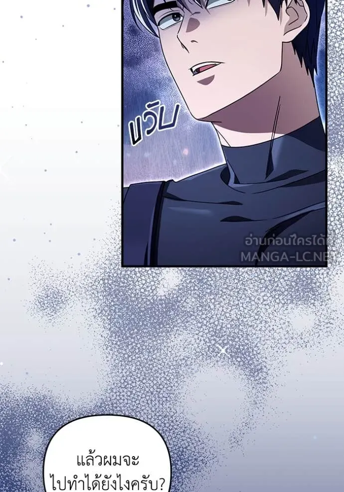 The Delusional Hunter In A Another World ตอนที่ 49 118