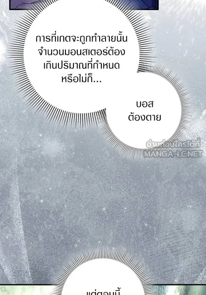 The Delusional Hunter In A Another World ตอนที่ 49 123