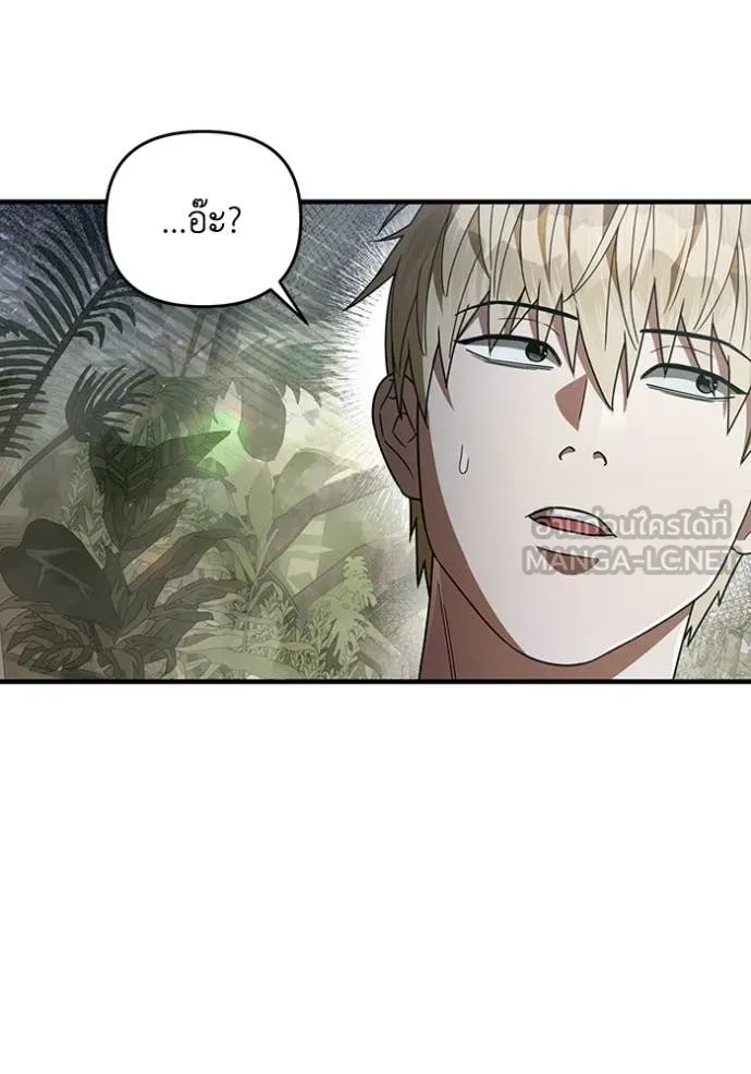 The Delusional Hunter In A Another World ตอนที่ 49 115