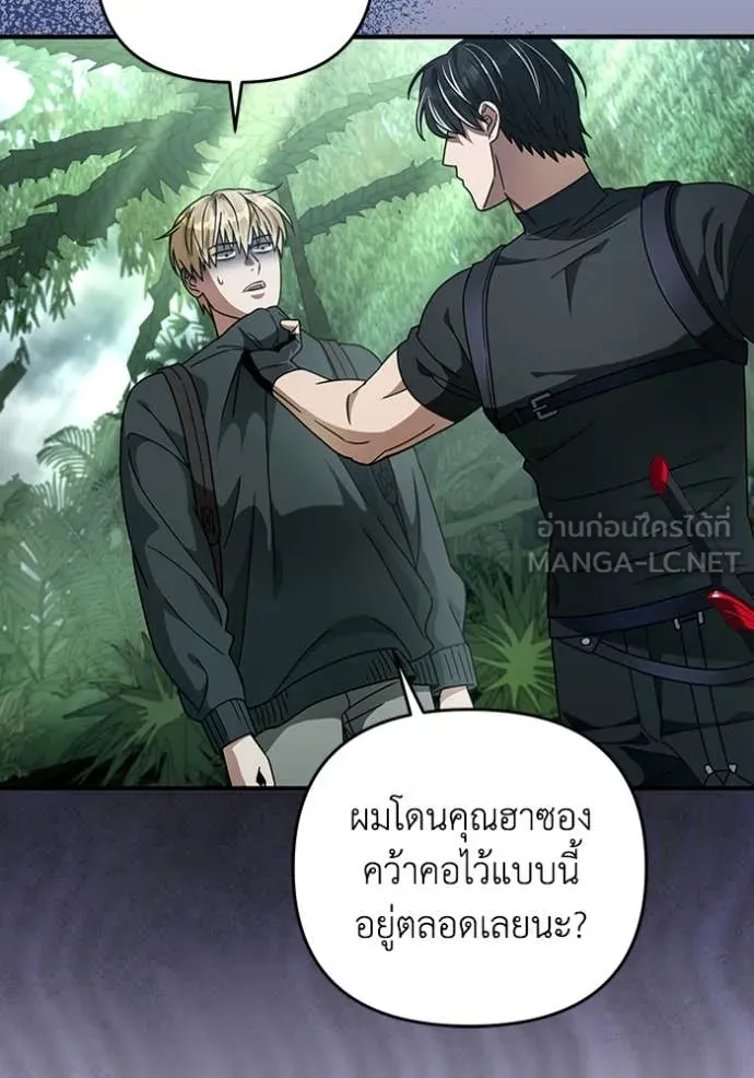 The Delusional Hunter In A Another World ตอนที่ 49 119