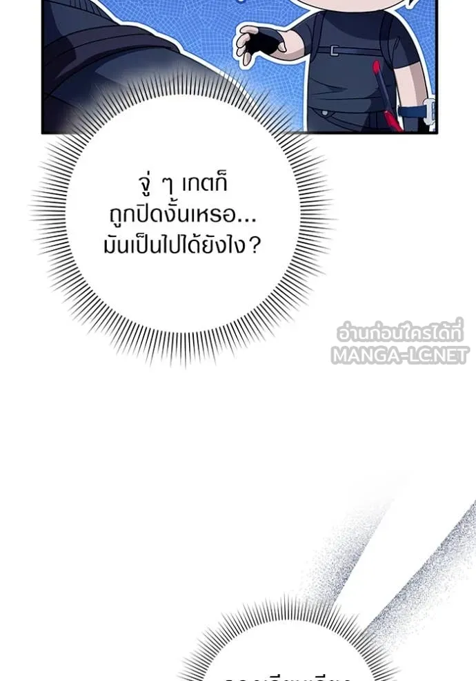 The Delusional Hunter In A Another World ตอนที่ 49 121