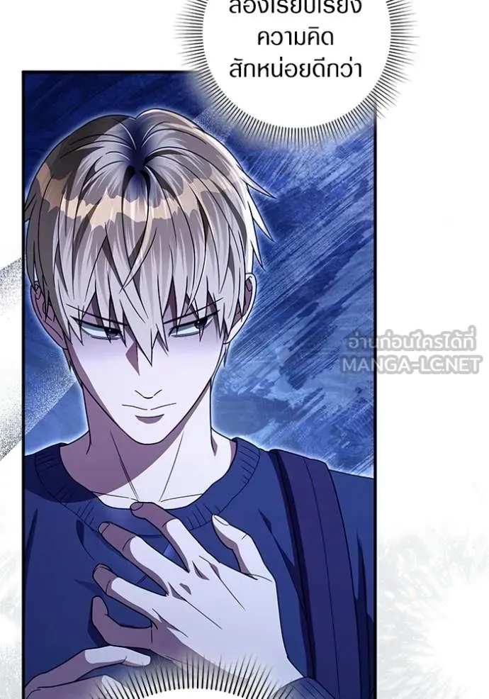 The Delusional Hunter In A Another World ตอนที่ 49 122