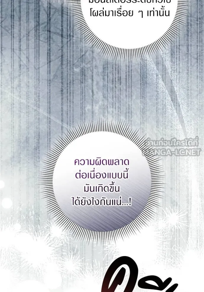 The Delusional Hunter In A Another World ตอนที่ 49 125