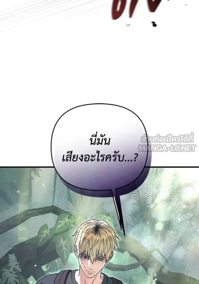 The Delusional Hunter In A Another World ตอนที่ 49 128