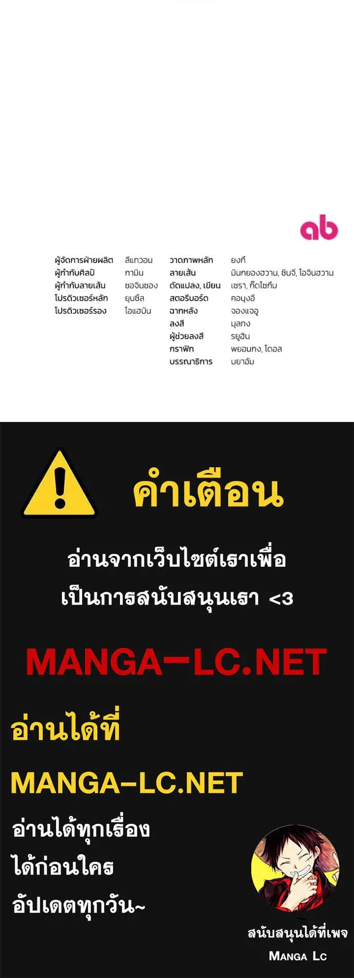 The Delusional Hunter In A Another World ตอนที่ 49 131