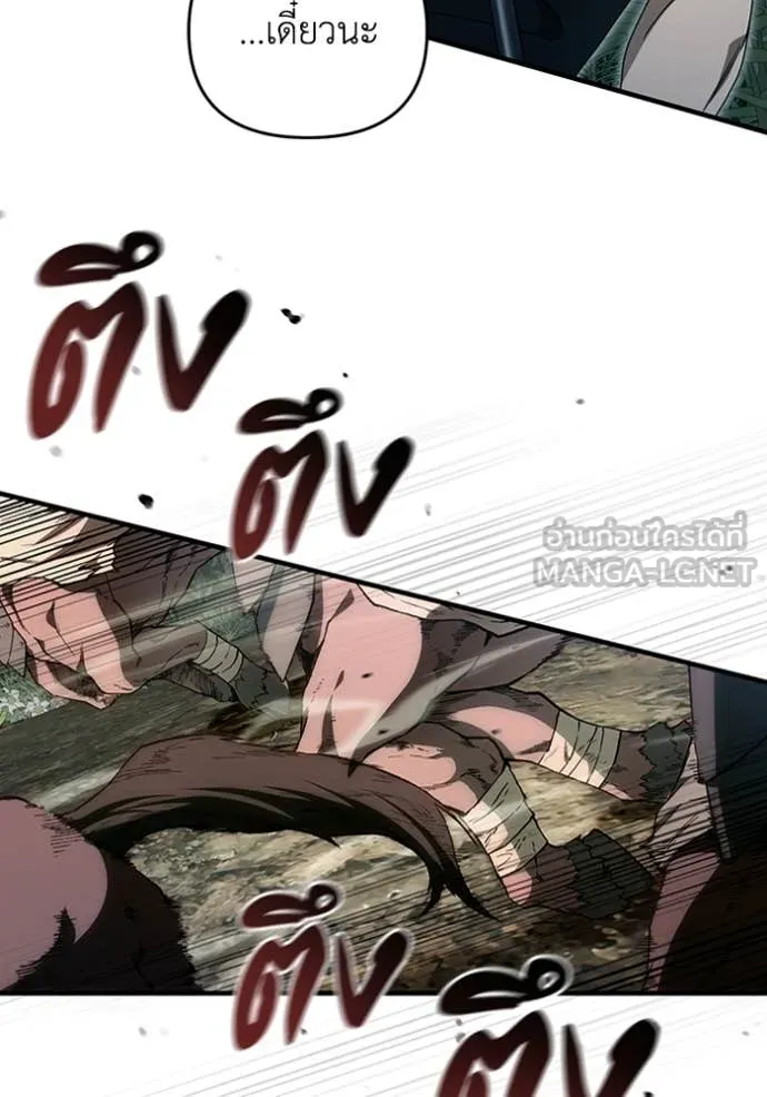 The Delusional Hunter In A Another World ตอนที่ 49 127