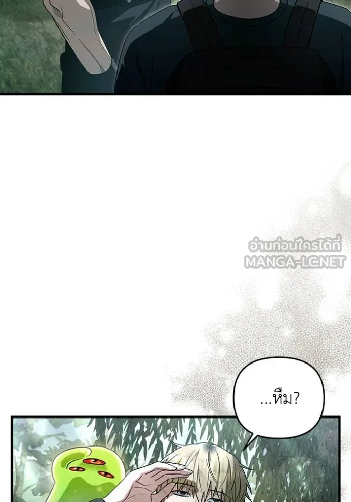 The Delusional Hunter In A Another World ตอนที่ 50 3