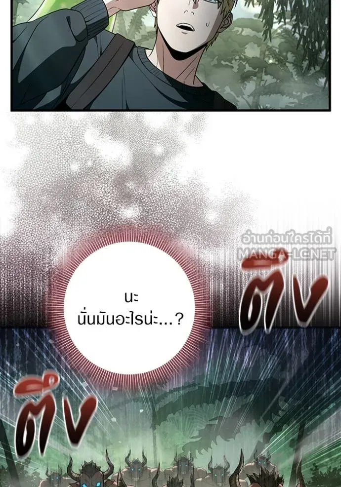 The Delusional Hunter In A Another World ตอนที่ 50 4