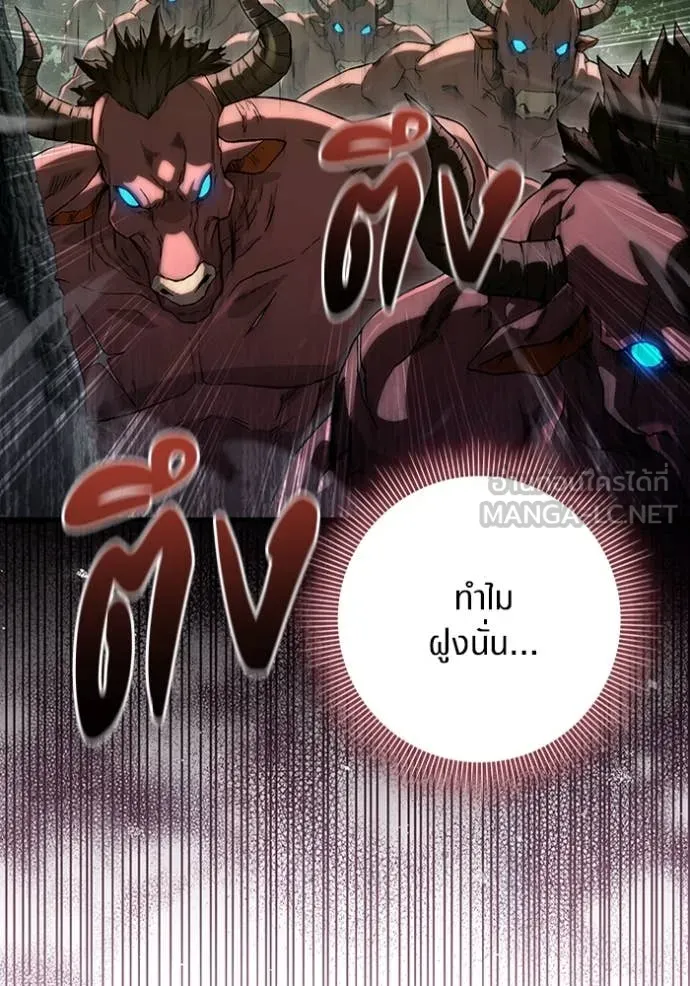 The Delusional Hunter In A Another World ตอนที่ 50 5