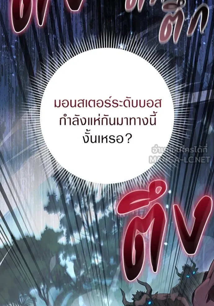 The Delusional Hunter In A Another World ตอนที่ 50 12